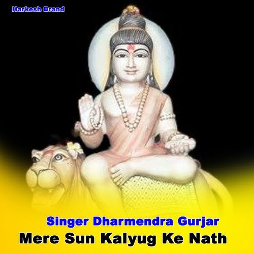 Mere Sun Kalyug Ke Nath