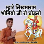 Mhare Likhamaram Bhomiyo Ji Ro Ghodalo