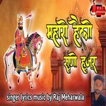 Mharo Hello Suno Hujur