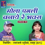 Mola Pagli Banaye Re Bhawra