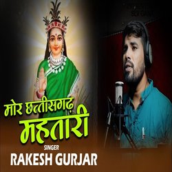 Mor Chhattisgarh Mahahtari-PDESaQEIewQ