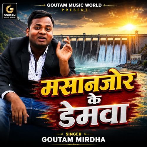 Msanjore Ke Damwa