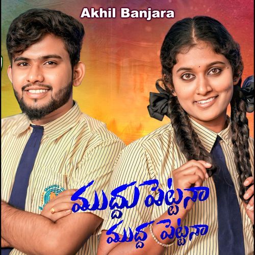 Mudhu Pettnaa Mudhu Pettnaa