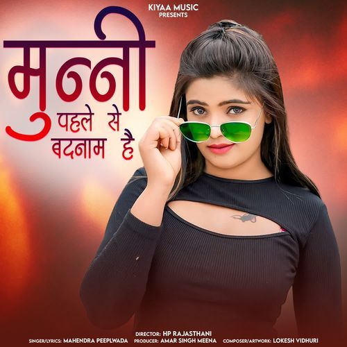Munni Pahle Se Badnaam Hai