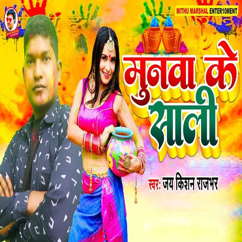 Munwa Ke Sali
