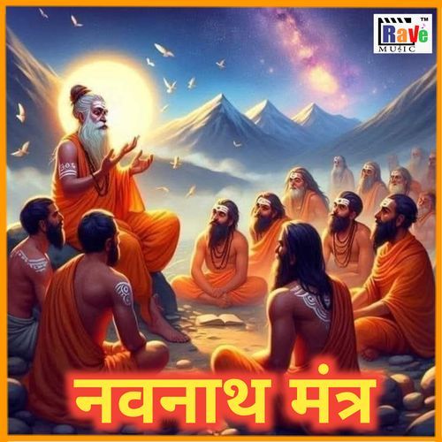 NAVNATH JI MANTRA