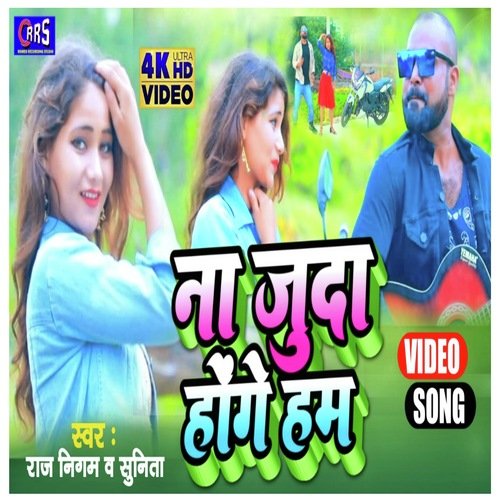 Naa jhuda honge hum (khortha sad song)