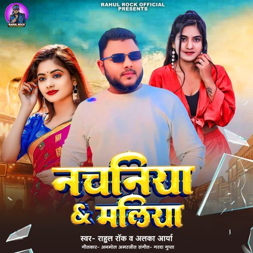 Nachaniya & Maliya