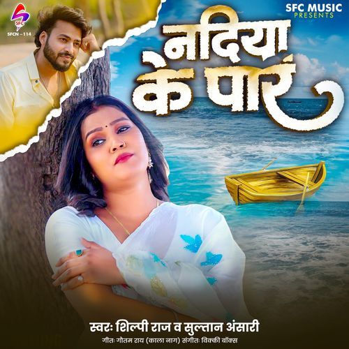 Nadiya Ke Paar