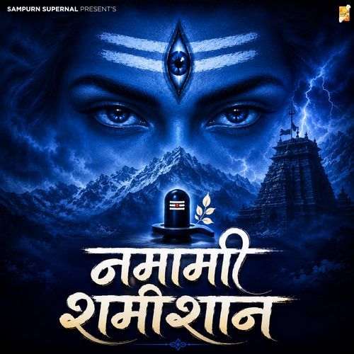 Namami Shamishan ( Mantra )