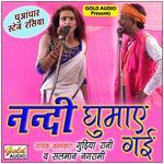 Nandi Ghumaye Gayi