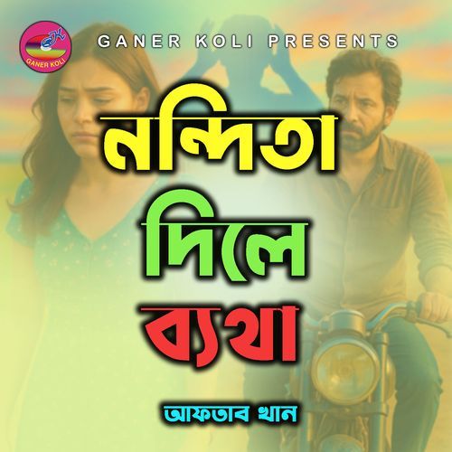 Tomar Jibon