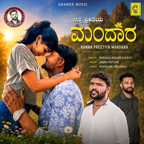 Nanna Preetiya Mandara