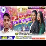 Naya Saal Mubarak Hau Ge janua (Bhojpuri)