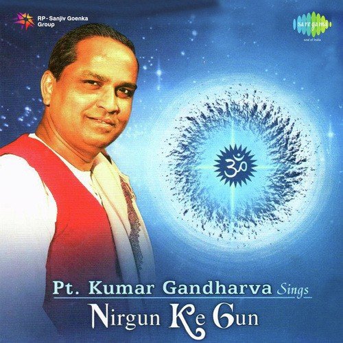 Avdhoota Gagan Ghata - Bhajan - Pt. Kumar Gandharva