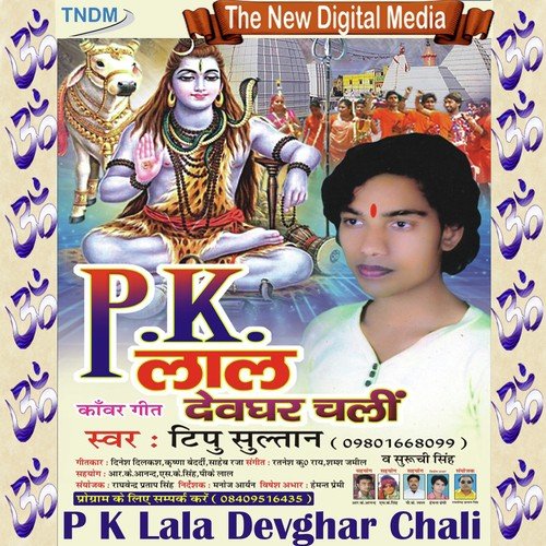 P K Lala Devghar Chali