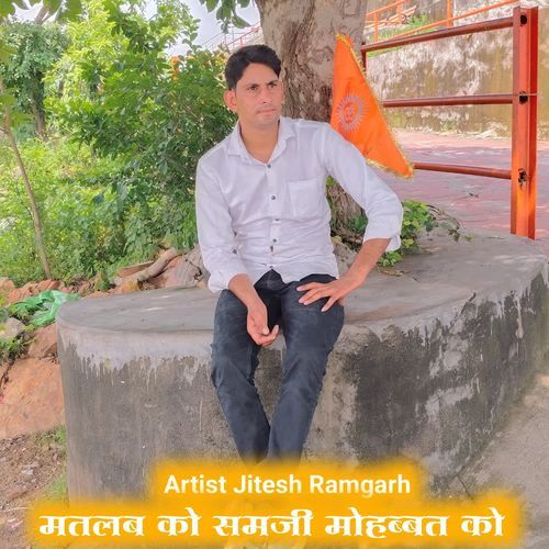 मतलब को समजी मोहब्बत को