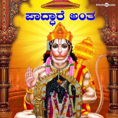 Paaddare Antha
