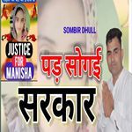 Pad Sogai Sarkar Manisha Justice Sombir Dhull