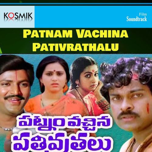 Patnam Vachina Pativrathalu