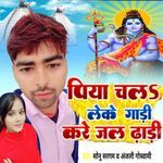 Piya Chala Leke Gaadi Kare Jal Dhaari