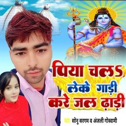 Piya Chala Leke Gaadi Kare Jal Dhaari