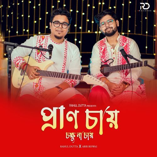 Pran Chay Chokkhu Na Chay