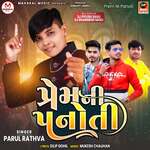 Prem Ni Panoti Part 5