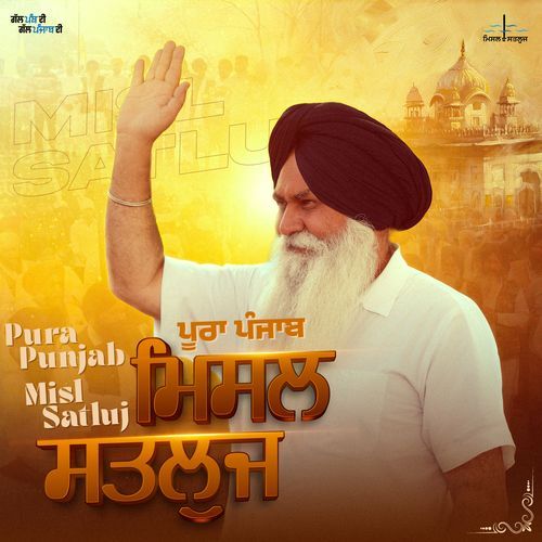Pura Punjab Misl Satluj