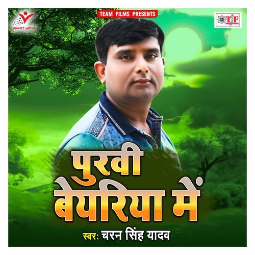 Jawaniya Hamro Jarat Ba