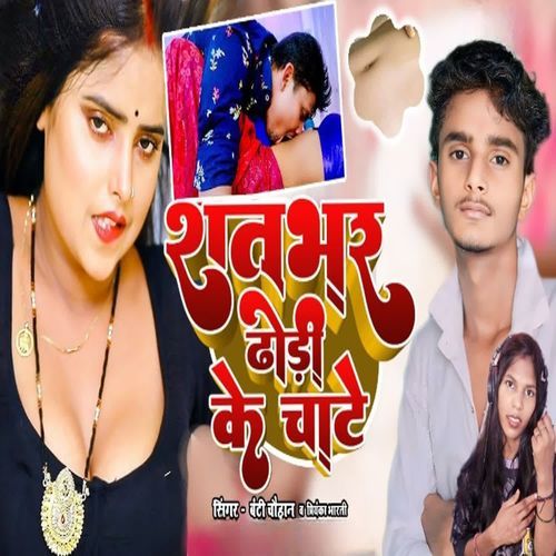 Raat Bhar Dhodi Ke Chate