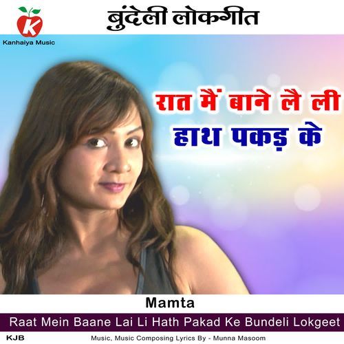 Raat Mein Baane Lai Li Hath Pakad Ke Bundeli Lokgeet