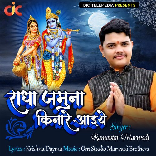 Radha Jamuna Kinare Aaiya - Single