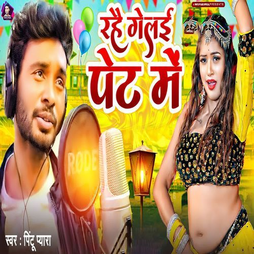 Rahai Gelai  pet mein