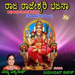 Raja Rajeshwari Bhajana-IDcPRQBie30