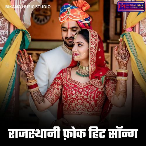 Rajasthani Folk Hit Song