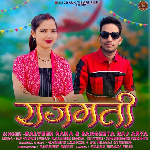 Rajmati