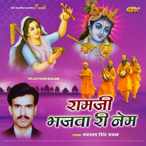 Ramji Bhajwa Ri Nem