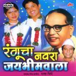 Rangucha Navra Jaybhimwala