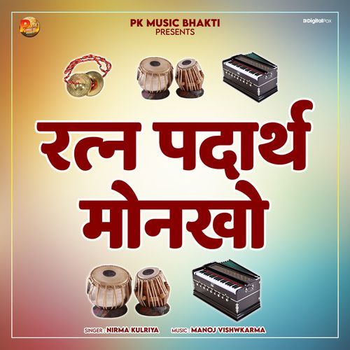 Ratan Padarth Monkho