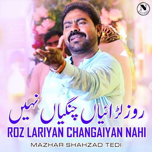 Roz Lariyan Changaiyan Nahi