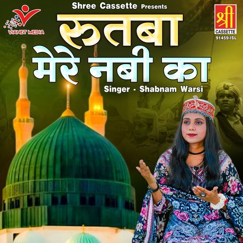 Rutba Mere Nabi Ka