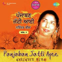 Sada Punjab - Panjaban Jatti Ayee