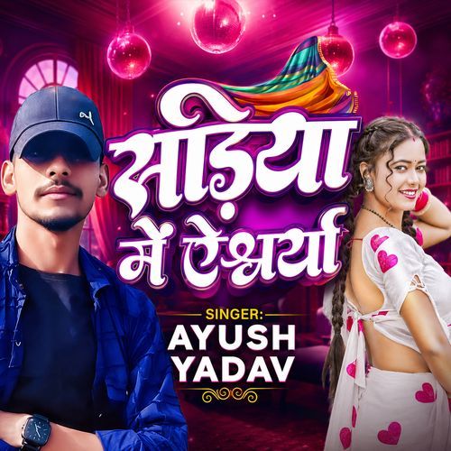 Sadiya Mein Aswarya Laagohin