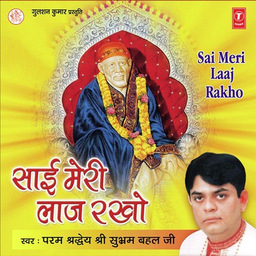 Shri Subhram Bahal Ji