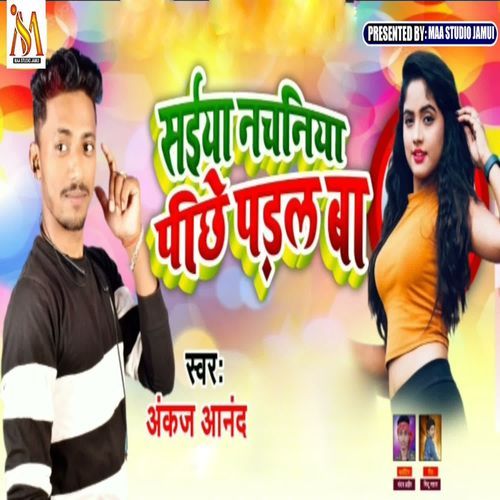 Saiya Nachaniya Pichhe Paral Ba