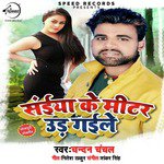 Saiyan Ke Meeter Udh Gayile - Single