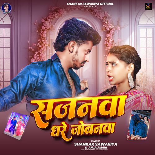 Sajanawa Dhare Jobanawa