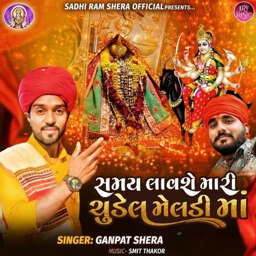Samay Lavshe Mari Chudel Meldi Ma