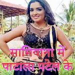 Samiyaana Me patala Patel Ke
